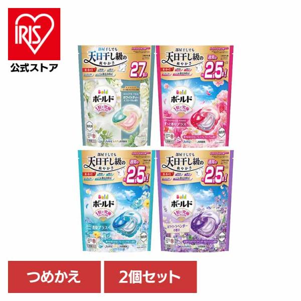 洗濯洗剤 洗剤 ボールド ジェルボール 詰め替え 28粒 27粒 2個セット