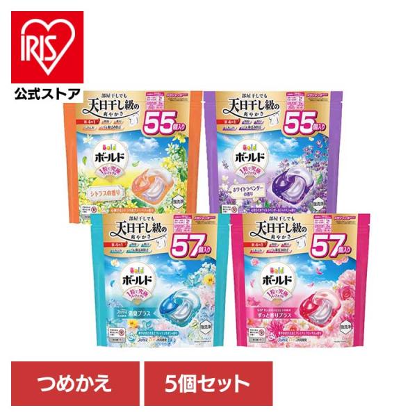 【新品】P&G ボールド ジェルボール4D 詰め替え メガジャンボサイズ　5個 洗濯洗剤 洗剤 ボールド ジェルボール 詰め替え 55粒 57粒 5個