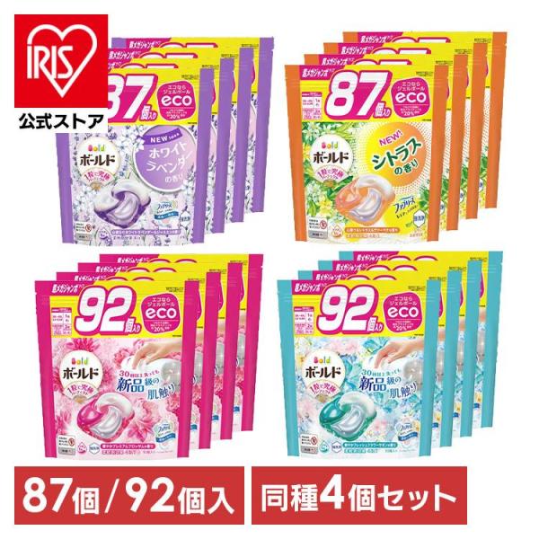 ボールド ジェルボール洗剤 92個入り　３個セット 楽天市場】【2個セット】ボールド ジェルボール 4D 92個入 洗濯
