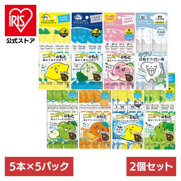 他サイト： オクチシリーズ マウスウォッシュ 2個セット 口臭ケア 洗口液 個包装 汚れ 携帯用の商品画像