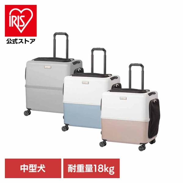 （検索用：犬・キャリー・カート・ペチコ・ペットキャリー・イコ・通院やお出掛け・ハウスとしても使える・猫・中型犬・4562481338493・4562481338479・4562481336383）[一部設置商品はソーシャルギフト注文対象外で...