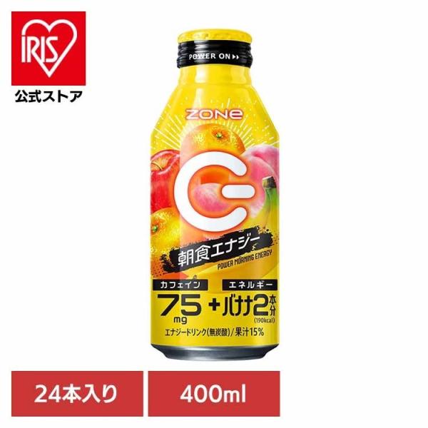 24本)エナジードリンク ZONE エナジー ZONe POWER MORNING ENERGY (代