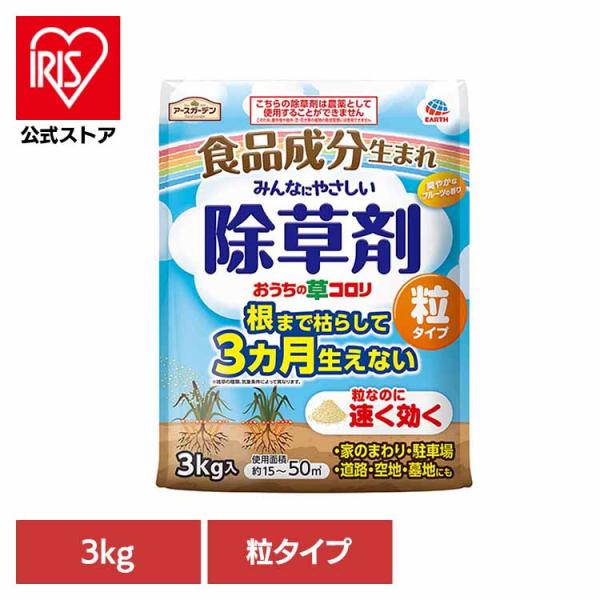 他サイト： 除草剤 アース製薬 ガーデン用品 おうちの草コロリ 粒タイプ 3kgの商品画像