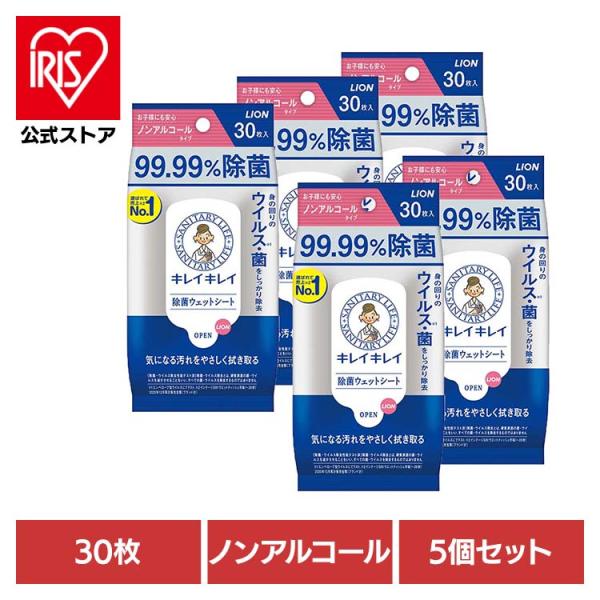 （検索用：ライオン・家庭紙・ウェットティッシュ・キレイキレイ・30枚・除菌・ウェットシート・ノンアルコール・お子様にも安心・LION・4903301291022）[翌日優良配送対象商品に関しまして]下記の場合は対象外となります。・13時以降...