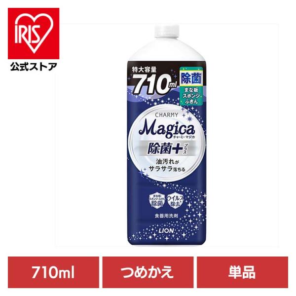 （検索用：ライオン・台所洗剤・食器用洗剤・食器用洗剤・チャーミー・CHARMY・Majgica・マジカ・除菌＋・LION・4903301364597）[翌日優良配送対象商品に関しまして]下記の場合は対象外となります。・13時以降(休業日は1...