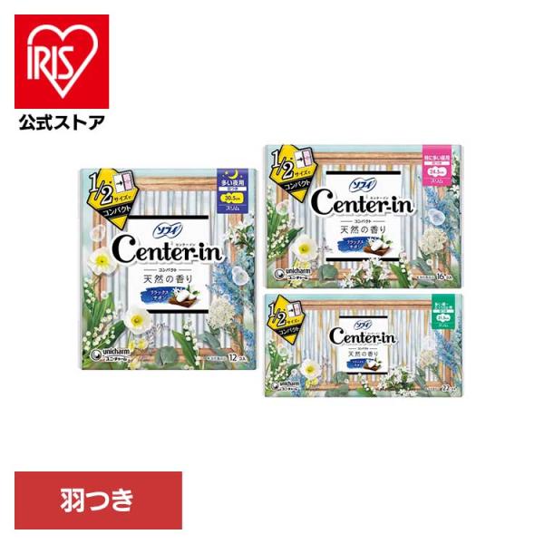 （検索用：ユニ・チャーム・ユニチャーム・センターイン・サニタリー・生理用品・サニタリー・香り付き・昼用・夜用・4903111313426・4903111314256・4903111313884）[翌日優良配送対象商品に関しまして]下記の場合...