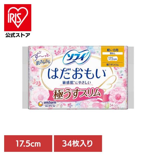 （検索用：ユニ・チャーム・ユニチャーム・ソフィ・はだおもい・生理用品・サニタリー・4903111307340）[翌日優良配送対象商品に関しまして]下記の場合は対象外となります。・13時以降(休業日は12時以降)のご注文の場合・お届け先が対象...