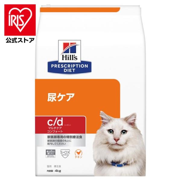 Hill's c/d 猫尿ケア ４プリスクリプション・ダイエット療養新品 c/d マルチケア コンフォート + メタボリックス チキン 猫用