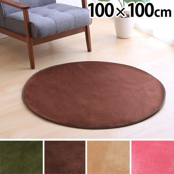 ラグ ラグマット おしゃれ 円形 北欧 カーペット ラグカーペット 洗える 防ダニ 滑り止め フランネルラグ 絨毯 リビング 100 100 D アイリスプラザ Paypayモール店 通販 Paypayモール