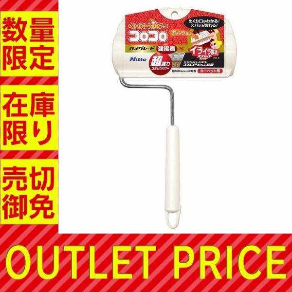 コロコロ 掃除 本体 粘着 絨毯 カーペット ラグ ペット 抜け毛 髪の毛 スペアhgssc強接着 60周3巻コロコロhgsc強接着 S40 C4315 ニトムズ 在庫処分特価 Buyee Buyee Japanese Proxy Service Buy From Japan Bot Online