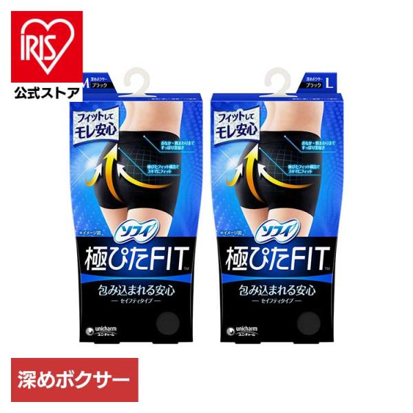 他サイト： ソフィ 極ぴたFITセイフティタイプ ブラック ユニ・チャームの商品画像
