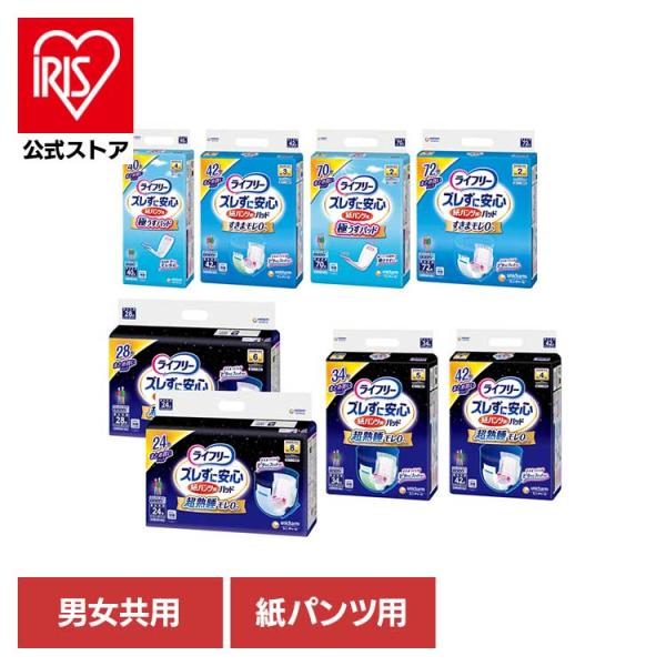 他サイト： ライフリー ズレずに安心 うす型紙パンツ専用尿とりパッド ユニ・チャームの商品画像