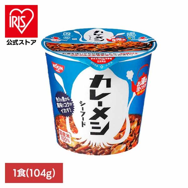 （検索用：日清・カップヌードル・汁なし・カレー・ライス・ライス・簡単・おいしい・飯・ラク・4902105947135）[翌日優良配送対象商品に関しまして]下記の場合は対象外となります。・13時以降(休業日は12時以降)のご注文の場合・お届け...