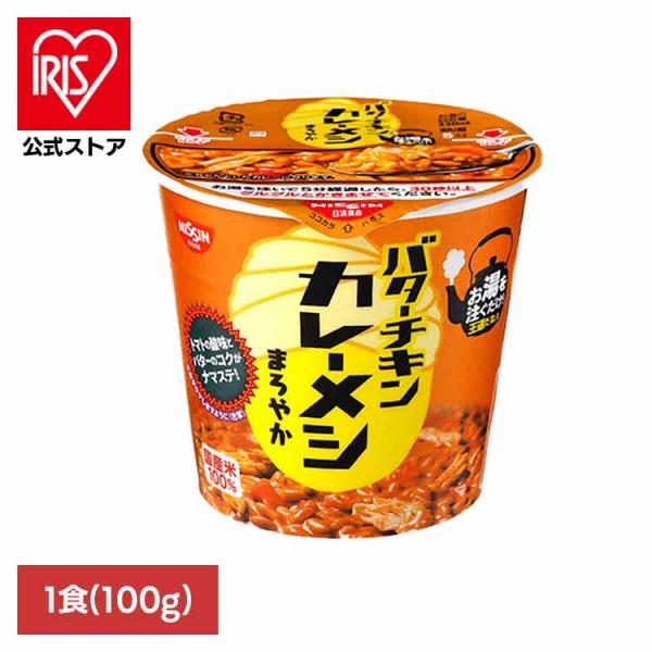 （検索用：日清・カップヌードル・汁なし・カレー・ライス・ライス・バターチキン・簡単・飯・ラク・4902105946756）[翌日優良配送対象商品に関しまして]下記の場合は対象外となります。・13時以降(休業日は12時以降)のご注文の場合・お...