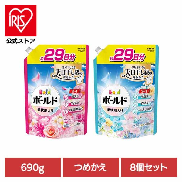 ボールド 洗濯洗剤 洗剤 ジェル 詰め替え 8個セット 柔軟剤入り洗剤