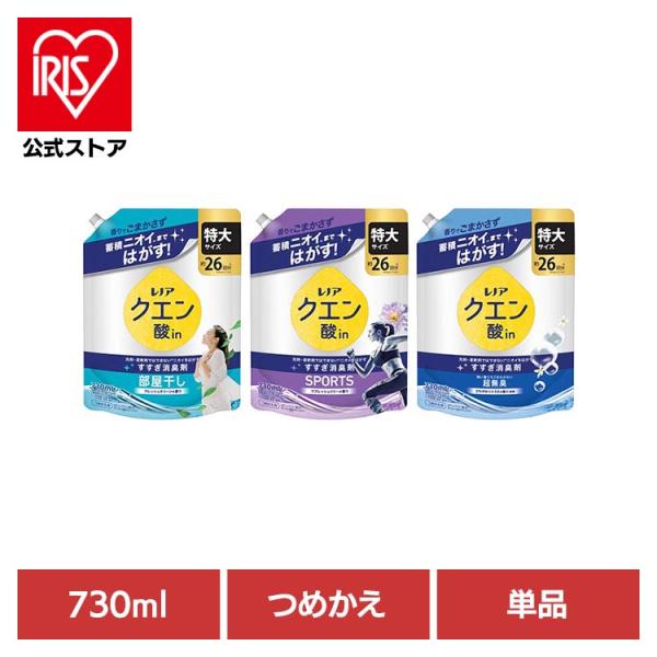 レノア クエン酸in 詰め替え用 730ml 特大サイズ すすぎ消臭剤 部屋