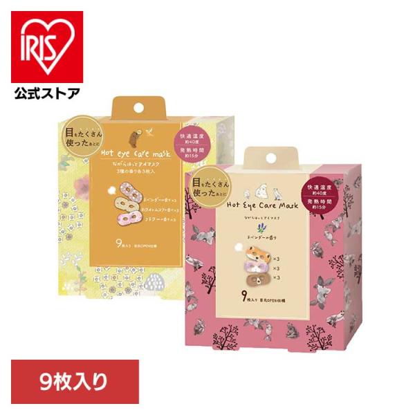 （検索用：アイマスク・ホットアイマスク・アイケア・ながら・アイケア・4991936385407・4991936385414）[翌日優良配送対象商品に関しまして]下記の場合は対象外となります。・13時以降(休業日は12時以降)のご注文の場合・...