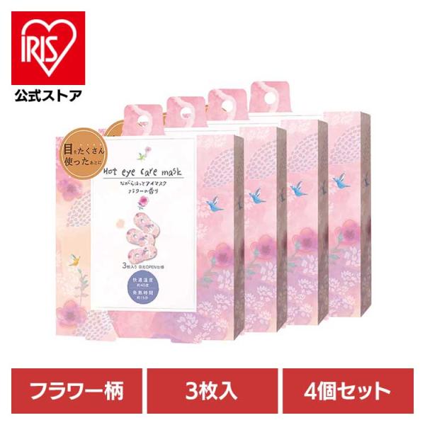 （検索用：アイマスク・ホットアイマスク・アイケア・ながら・アイケア・4991936385094）[翌日優良配送対象商品に関しまして]下記の場合は対象外となります。・13時以降(休業日は12時以降)のご注文の場合・お届け先が対象地域外の場合(...