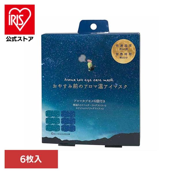 （検索用：アイマスク・ホットアイマスク・アイケア・ながら・アイケア・アロマ・4991936385391）[翌日優良配送対象商品に関しまして]下記の場合は対象外となります。・13時以降(休業日は12時以降)のご注文の場合・お届け先が対象地域外...