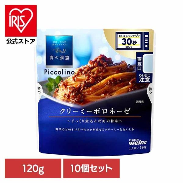 （検索用：青の洞窟・日清製粉ウェルナ・簡単・パスタ・パスタソース・レトルト・常温・インスタント・ストック・ボロネーゼ・4902110262728）[翌日優良配送対象商品に関しまして]下記の場合は対象外となります。・13時以降(休業日は12時...