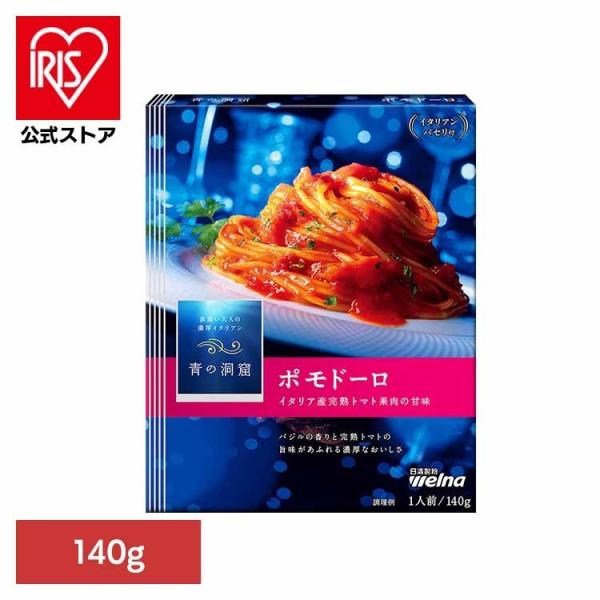 （検索用：青の洞窟・日清製粉ウェルナ・簡単・パスタ・パスタソース・レトルト・常温・インスタント・ストック・ボンゴレロッソ・4902110347166）[翌日優良配送対象商品に関しまして]下記の場合は対象外となります。・13時以降(休業日は1...