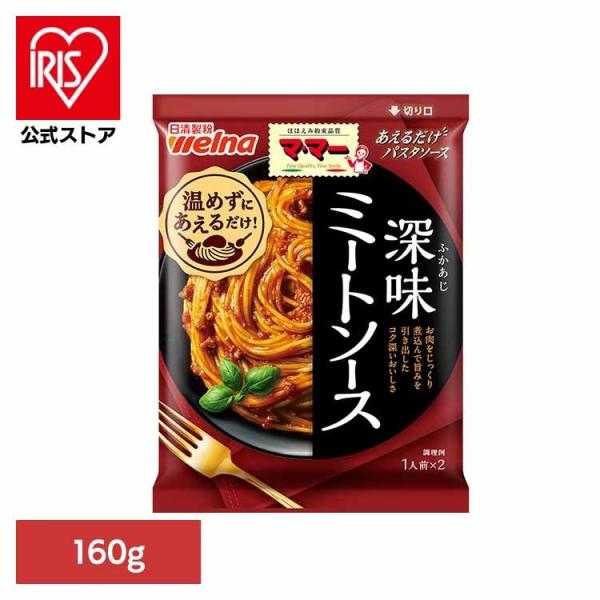 （検索用：マ・マー・日清製粉ウェルナ・簡単・パスタ・パスタソース・レトルト・常温・インスタント・ストック・ミートソース・4902110328714）[翌日優良配送対象商品に関しまして]下記の場合は対象外となります。・13時以降(休業日は12...