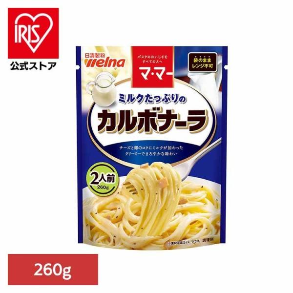 （検索用：マ・マー・日清製粉ウェルナ・簡単・パスタ・パスタソース・レトルト・常温・インスタント・ストック・カルボナーラ・4902110264487）[翌日優良配送対象商品に関しまして]下記の場合は対象外となります。・13時以降(休業日は12...