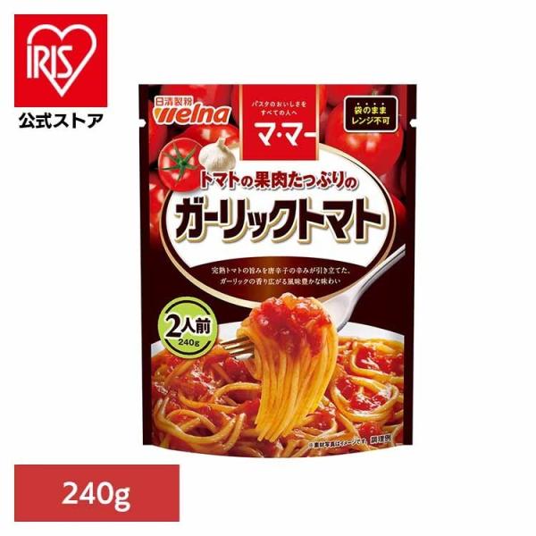 （検索用：マ・マー・日清製粉ウェルナ・簡単・パスタ・パスタソース・レトルト・常温・インスタント・ストック・ガーリックトマト・4902110264463）[翌日優良配送対象商品に関しまして]下記の場合は対象外となります。・13時以降(休業日は...