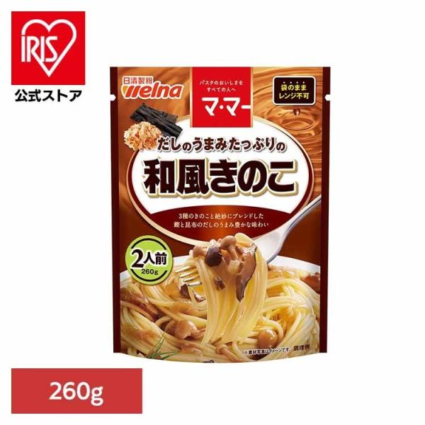 （検索用：マ・マー・日清製粉ウェルナ・簡単・パスタ・パスタソース・レトルト・常温・インスタント・ストック・和風きのこ・4902110264517）[翌日優良配送対象商品に関しまして]下記の場合は対象外となります。・13時以降(休業日は12時...