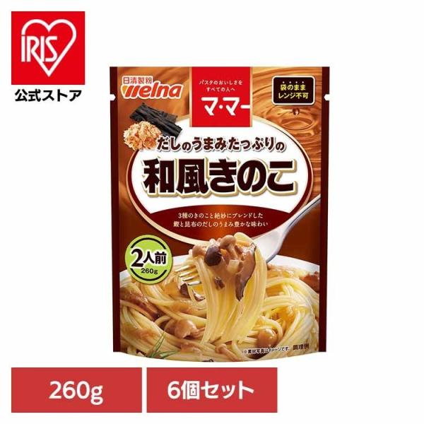 （検索用：マ・マー・日清製粉ウェルナ・簡単・パスタ・パスタソース・レトルト・常温・インスタント・ストック・和風きのこ・4902110264517）[翌日優良配送対象商品に関しまして]下記の場合は対象外となります。・13時以降(休業日は12時...