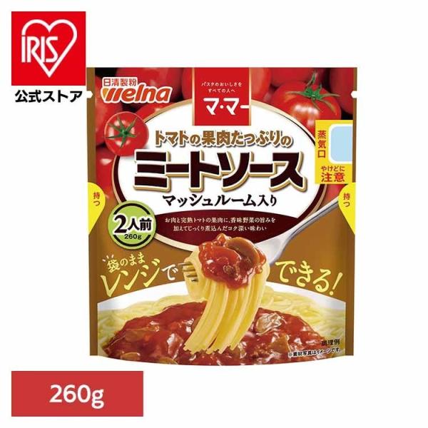 （検索用：マ・マー・日清製粉ウェルナ・簡単・パスタ・パスタソース・レトルト・常温・インスタント・ストック・ミートソース・4902110265453）[翌日優良配送対象商品に関しまして]下記の場合は対象外となります。・13時以降(休業日は12...