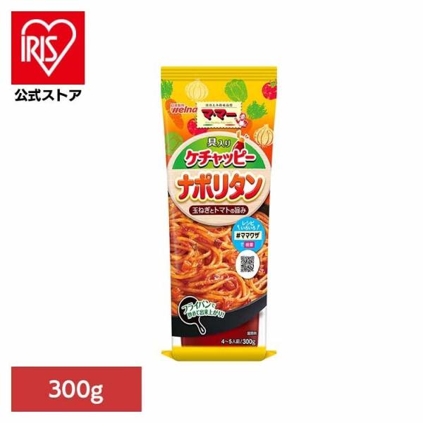 （検索用：マ・マー・日清製粉ウェルナ・簡単・パスタ・パスタソース・レトルト・常温・インスタント・ストック・ケチャップ・4902110367348）[翌日優良配送対象商品に関しまして]下記の場合は対象外となります。・13時以降(休業日は12時...