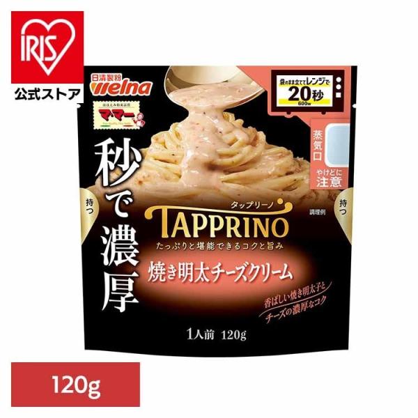 （検索用：マ・マー・日清製粉ウェルナ・簡単・パスタ・パスタソース・レトルト・常温・インスタント・ストック・明太・4902110264562）[翌日優良配送対象商品に関しまして]下記の場合は対象外となります。・13時以降(休業日は12時以降)...