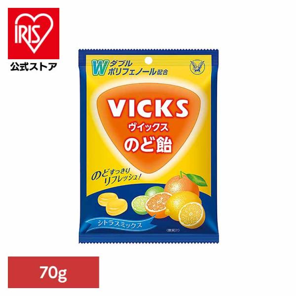 （検索用：ヴイックス・VICKS・のど飴・大正製薬・飴・アメ・キャンディー・お菓子・4987306055308）[翌日優良配送対象商品に関しまして]下記の場合は対象外となります。・13時以降(休業日は12時以降)のご注文の場合・お届け先が対...