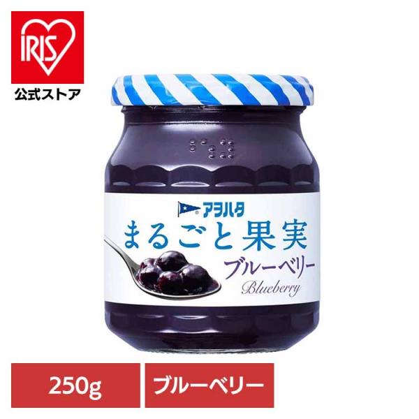 他サイト： ジャム まるごと果実 ブルーベリー 250g 丸ごと 55 果実 瓶 アヲハタの商品画像