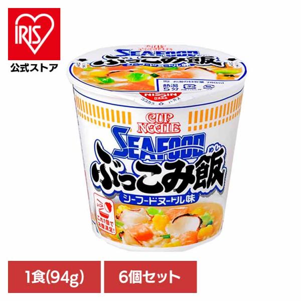 日清食品 (6個セット)カップヌードルシーフードヌードルぶっこみ飯