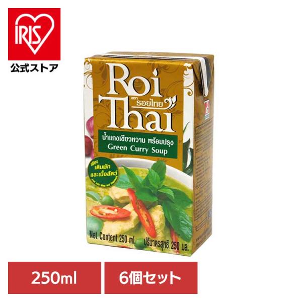 (6個)ロイタイ　グリーンカレー   チャオコー