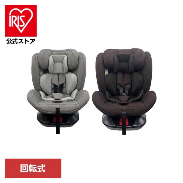 チャイルドシート ISOFIX 回転式 1030311113 1030311114 : アイリス