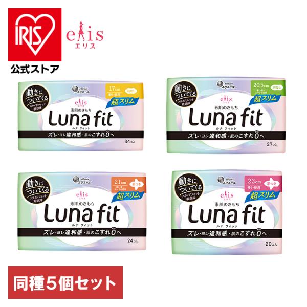 ナプキン エリス素肌のきもち ルナフィット 5個セット 超スリム 羽なし