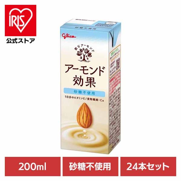 他サイト： 【24本】ア−モンド効果 砂糖不使用 200ml アーモンドミルク グリコ たんぱく質の商品画像
