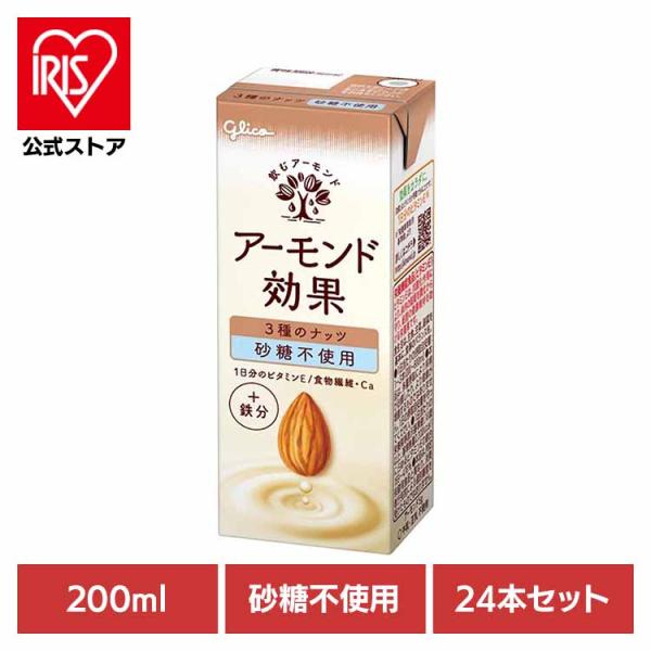 他サイト： （24本）ア−モンド効果 3種のナッツ 200ml アーモンドミルク グリコ たんぱく質の商品画像