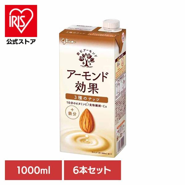 他サイト： アーモンド効果 3種のナッツ 6本 1000ml アーモンドミルク たんぱく質 食物繊維 ビタミンE グリコの商品画像