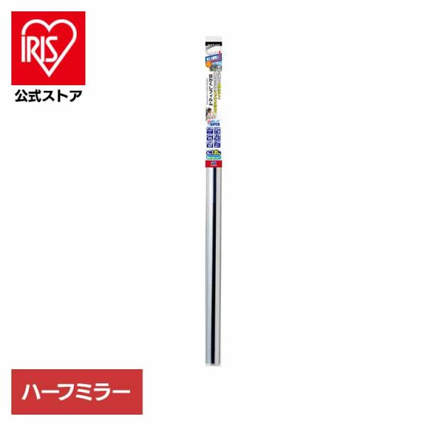 （検索用：省エネ・はがせる・マジックミラー・断熱効果・日差しカット・UVカット・スリキズに強い・4978832068504）[翌日優良配送対象商品に関しまして]下記の場合は対象外となります。・13時以降(休業日は12時以降)のご注文の場合・...