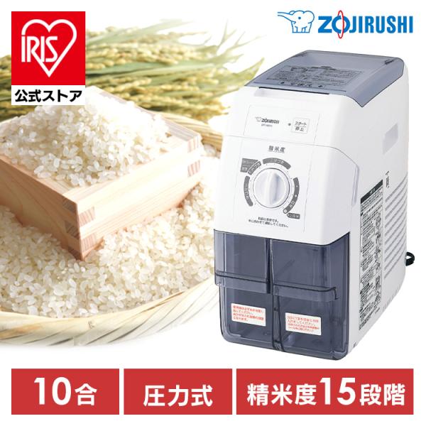 他サイト： 象印精米機 ホワイト BR-WB10-WA 象印の商品画像