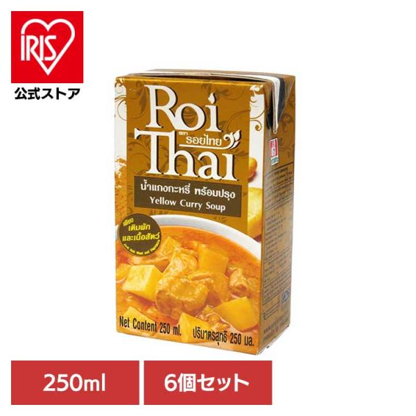 (6個)ロイタイ イエローカレー   チャオコー