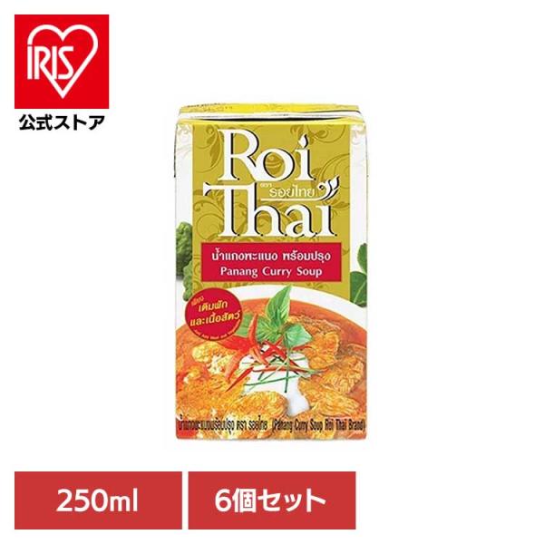 (6個)ロイタイ パネーンカレー   チャオコー