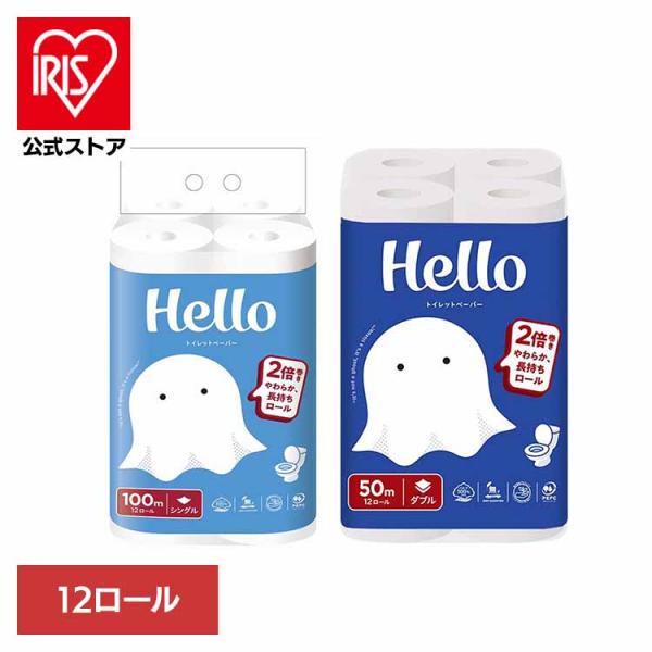 （検索用：トイレットペーパー・トイレットロール・ユニバーサル・ペーパー・シングル・ダブル・2倍巻き・12ロール・業務用・100m・ミシン目入り・4580287284738・4580287283731）[翌日優良配送対象商品に関しまして]下記...