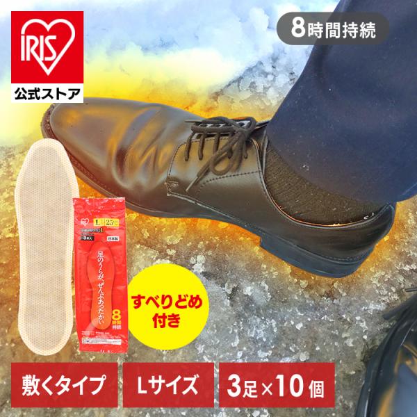 （検索用：カイロ・中敷き用・防寒・あったか・冬・防寒対策・冷え性・冷房対策・防災・備蓄・災害・4582228251519・アイリスオーヤマ）[翌日優良配送対象商品に関しまして]下記の場合は対象外となります。・13時以降(休業日は12時以降)...