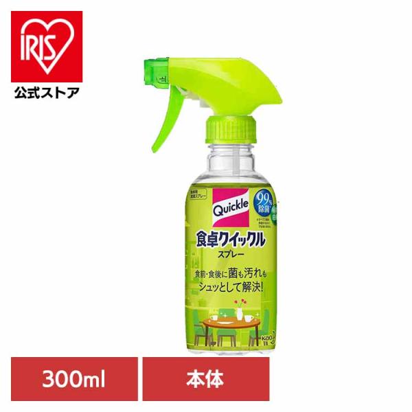 （検索用：花王・クイックル・スプレー・食前・食後・液体・ふきん・食卓・清潔スプレー・こまめ除菌・食卓用・2度拭きいらず・ほのかな緑茶の香り・4901301276421）[翌日優良配送対象商品に関しまして]下記の場合は対象外となります。・13...