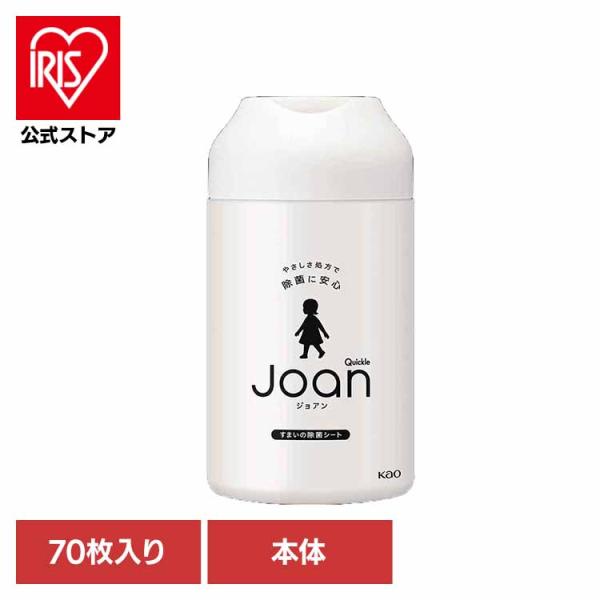 （検索用：花王・クイックルジョアン・テーブル拭き・除菌シート・布巾・フキン・食卓・除菌・ノンアルコール・シート・無香料・4901301366627）[翌日優良配送対象商品に関しまして]下記の場合は対象外となります。・13時以降(休業日は12...